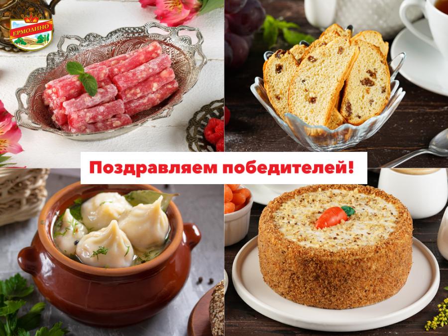Игра &laquo;Вкусная загадка&raquo; подошла к&nbsp;концу. Удача выбрала своих счастливчиков!